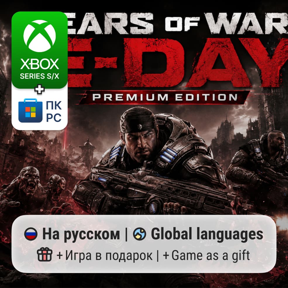 Gears of War: E-Day Premium Edition | Xbox Series S/X / ПК - Screenshot 1