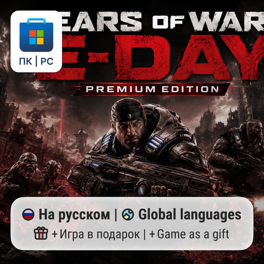 Gears of War: E-Day Premium Edition / ПК (Windows) Microsoft Store - Screenshot 1