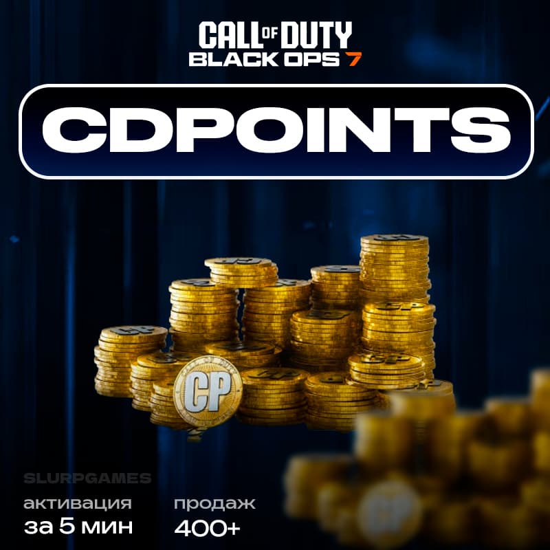✅💎CALL OF DUTY BLACK OPS 7 | WARZONE POINTS | НА ВАШ | 500-13000 | БЫСТРО💎 - Screenshot 1