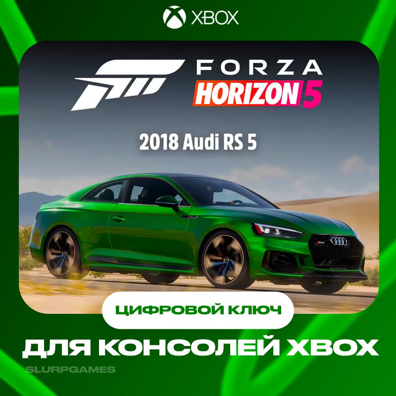 🔑DLC Дополнение Forza Horizon 5 2018 Audi RS Comp Xbox - Screenshot 1