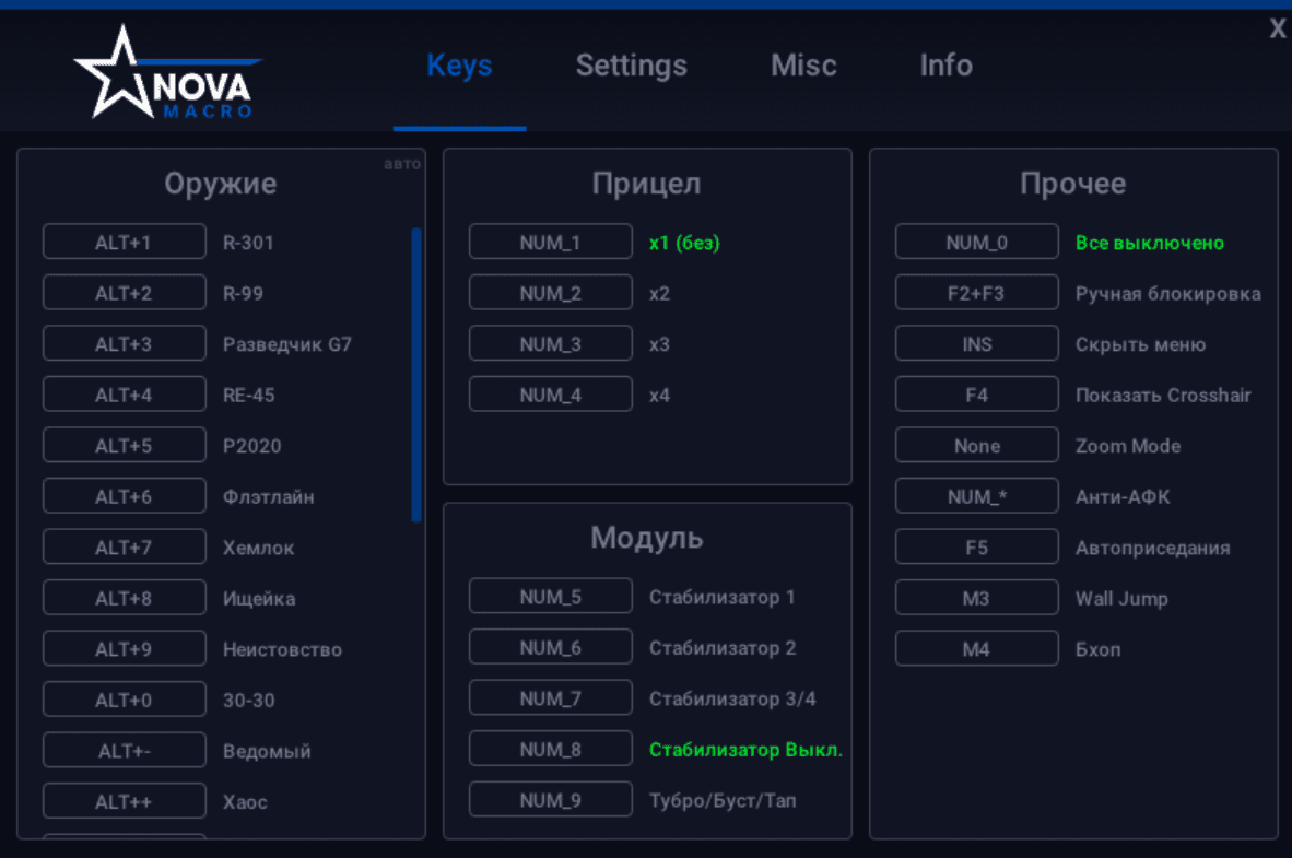 [NovaMacro] Scripts APEX CIS - Screenshot 1