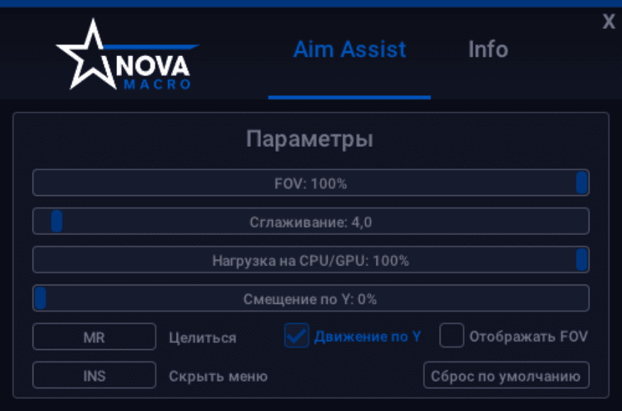 [NovaMacro] CoD BO6 Aim Assist CIS - Screenshot 1
