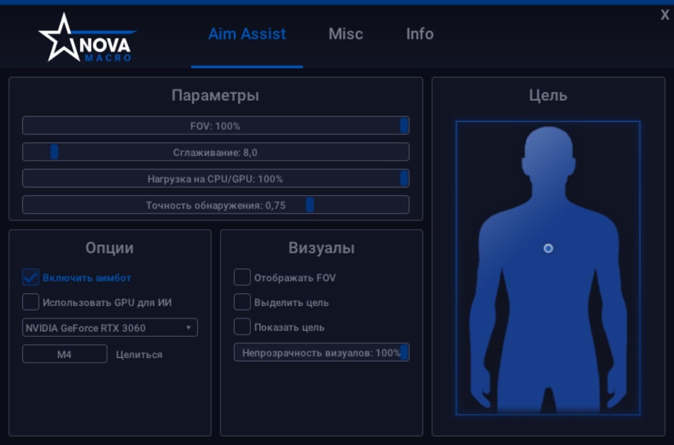 [NovaMacro] OW2 Аим-ассист СНГ - Screenshot 1