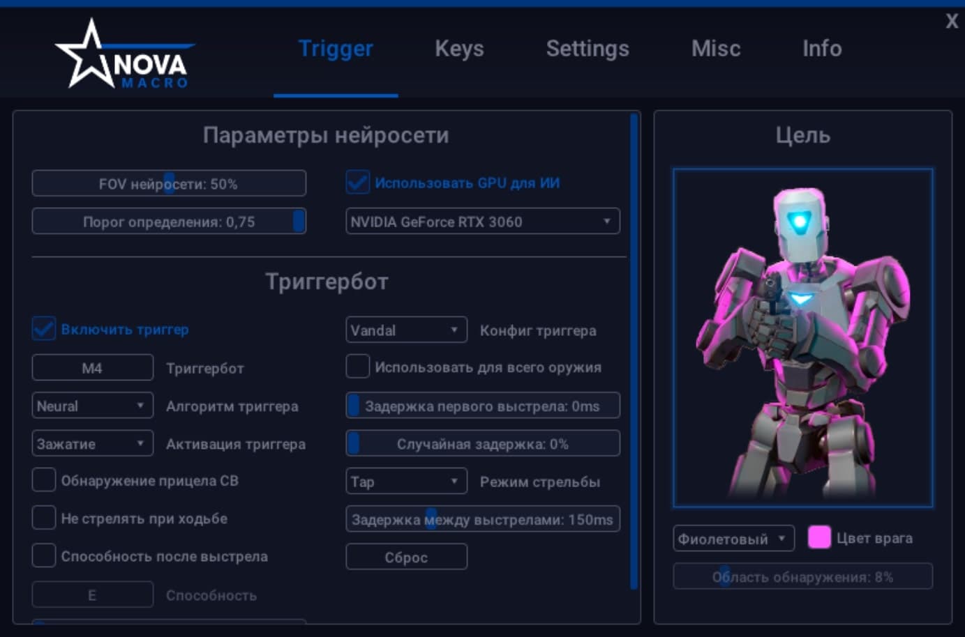 [NovaMacro] Valorant Триггер СНГ - Screenshot 1
