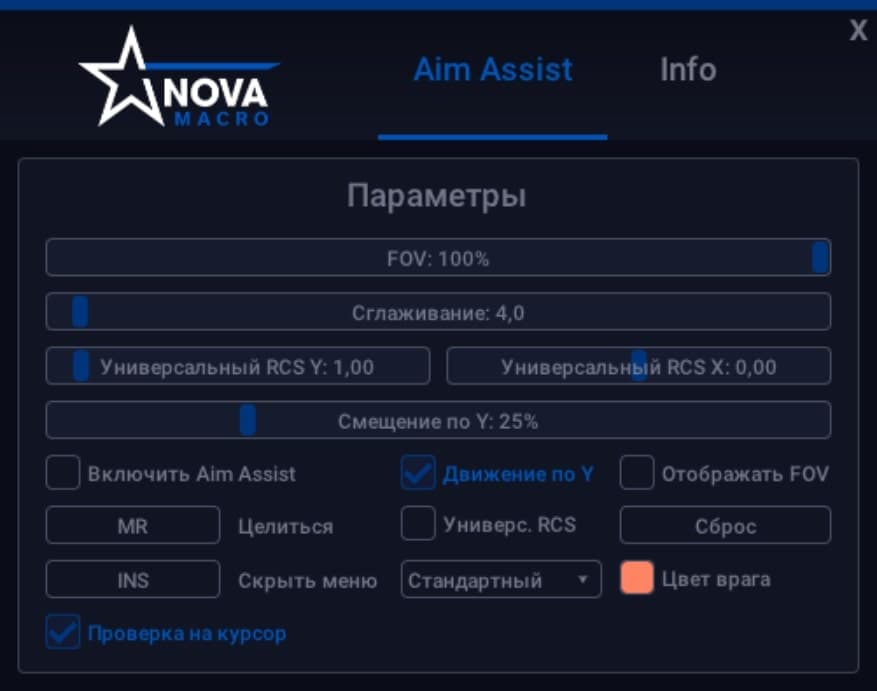 [NovaMacro] BF6 Aim Assist CIS - Screenshot 1