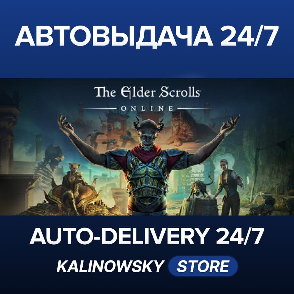 🚀The Elder Scrolls® Online · Deluxe Edition · ВЕСЬ МИР - Screenshot 1