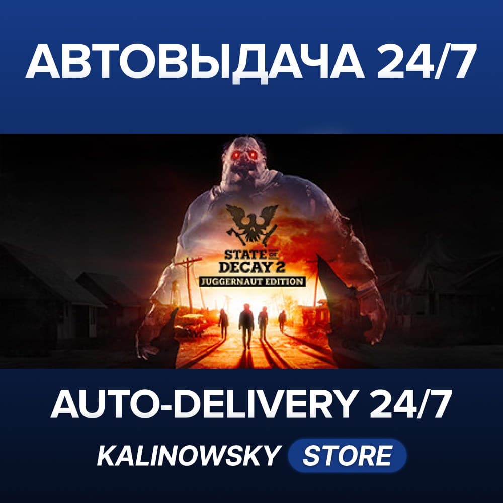 🚀STATE OF DECAY 2: JUGGERNAUT EDITION · WORLDWIDE - Screenshot 1