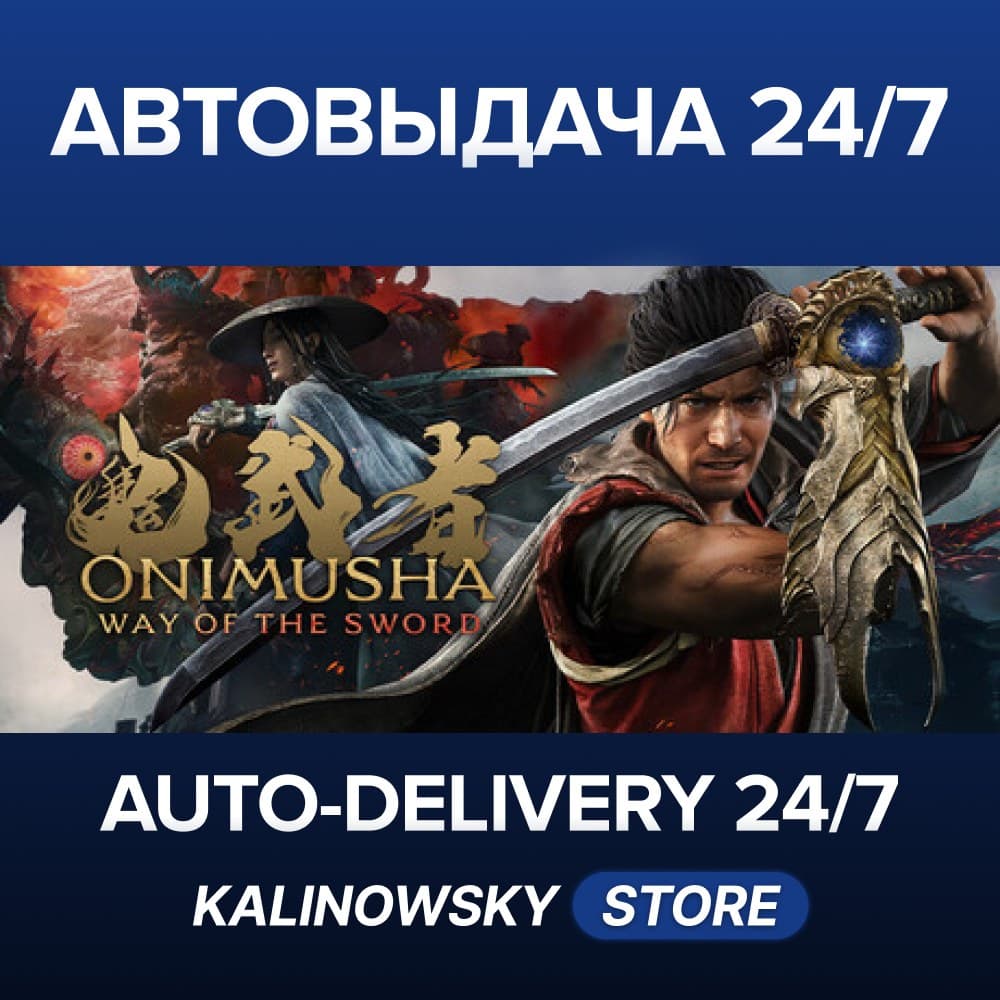 🚀ONIMUSHA: WAY OF THE SWORD · STANDARD · ВЕСЬ МИР - Screenshot 1
