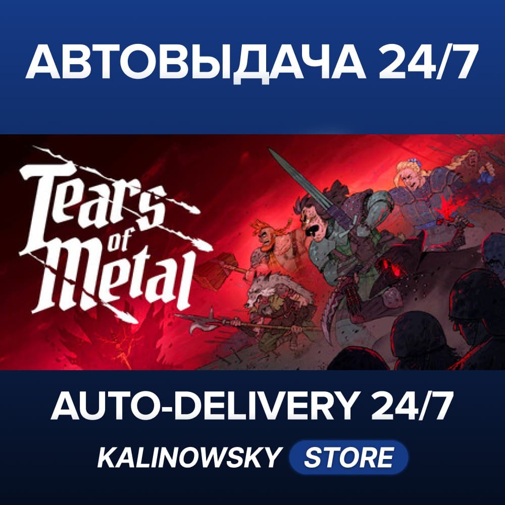 🚀Tears of Metal · ВЕСЬ МИР - Screenshot 1