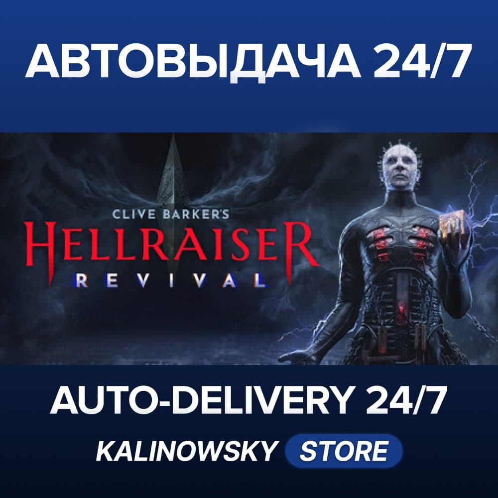 🚀Clive Barker's Hellraiser: Revival · Deluxe Edition · ВЕСЬ МИР - Screenshot 1