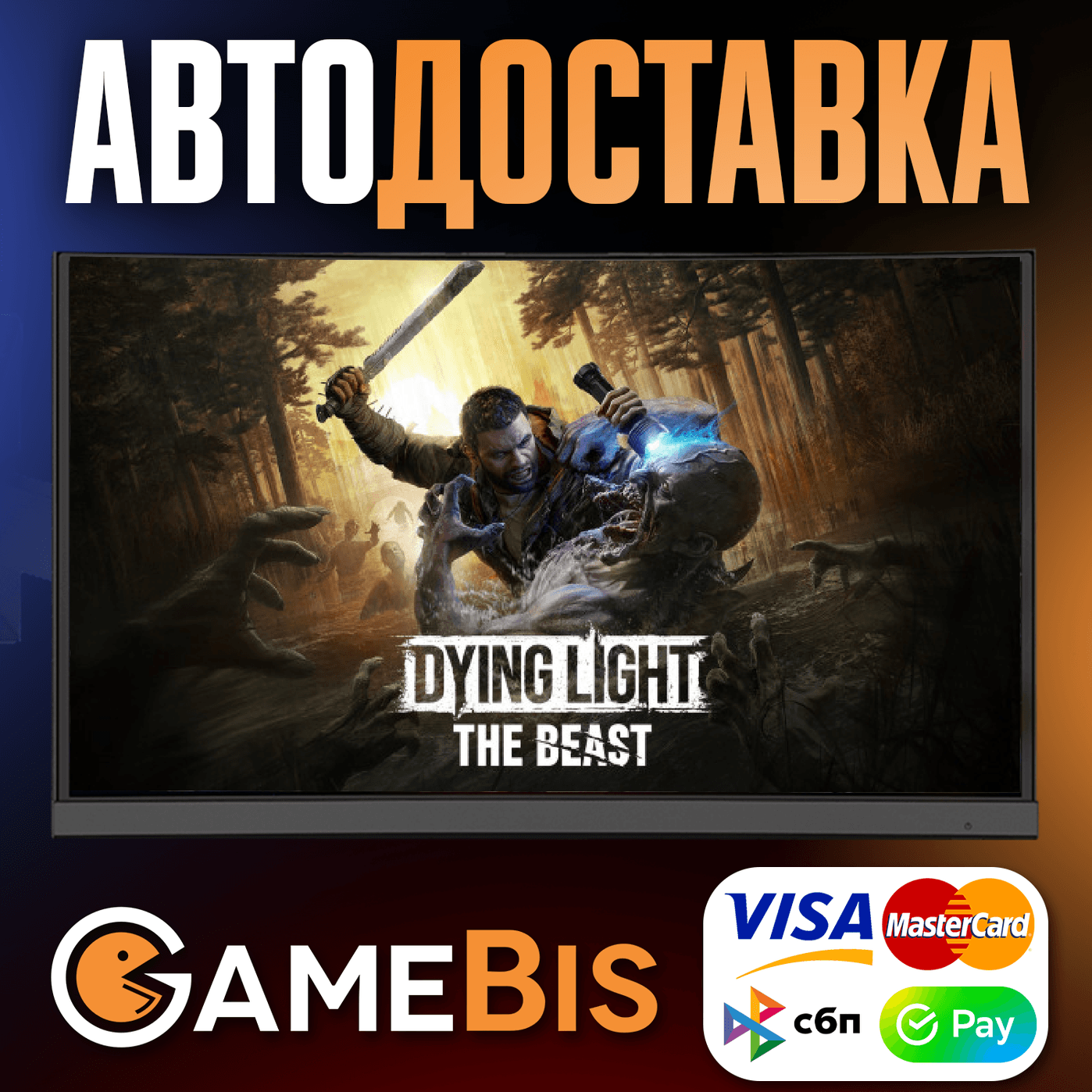 Dying Light: The Beast ключ STEAM ГЛОБАЛ+РФ - Screenshot 1