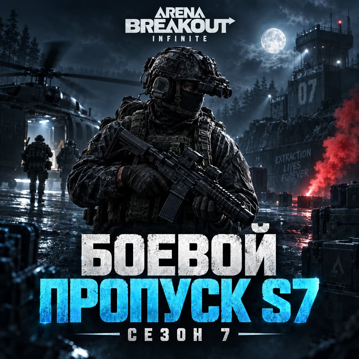 Arena Breakout: Infinite Battle Pass PC - Screenshot 1
