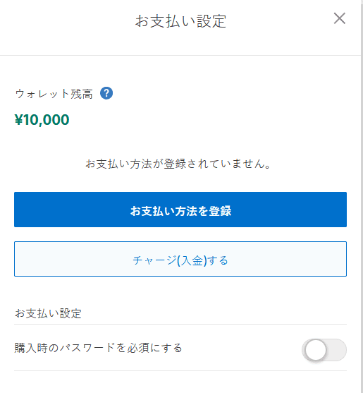 10,000 JPY Balance Japanese PlayStation Account–Email Can Be Changed - Screenshot 1