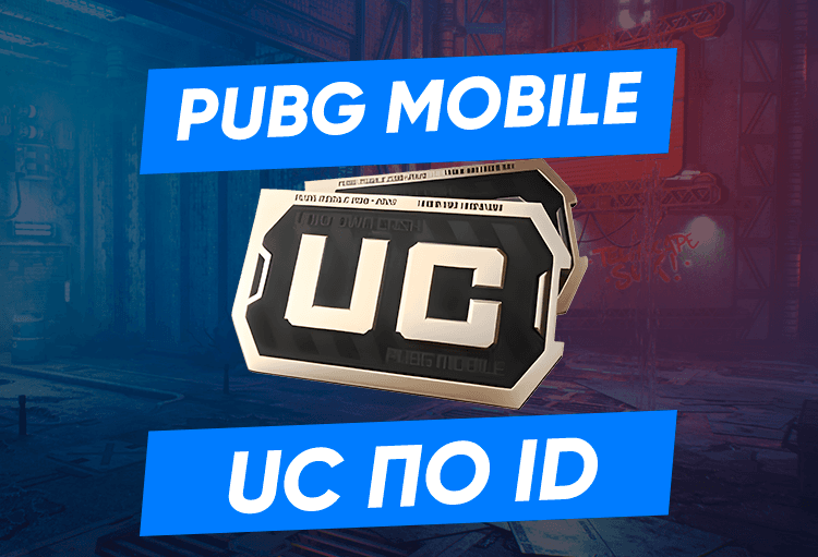 AUTO BY ID PUBG Mobile - 60-1800 UC - Screenshot 1