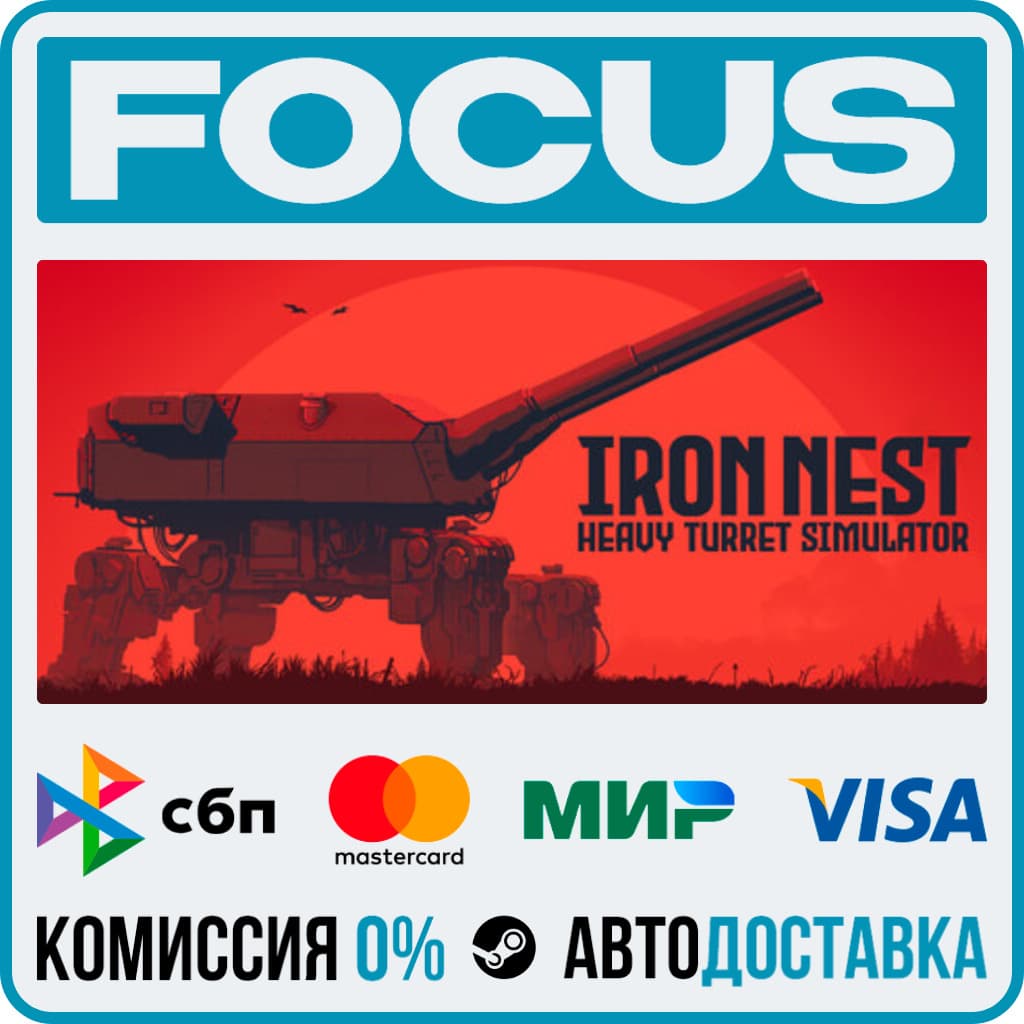 IRON NEST: Heavy Turret Simulator STEAM RU/МИР • АВТО - Screenshot 1