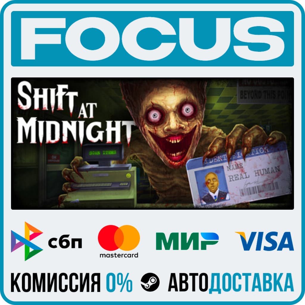 Shift At Midnight STEAM RU/МИР • АВТО - Screenshot 1