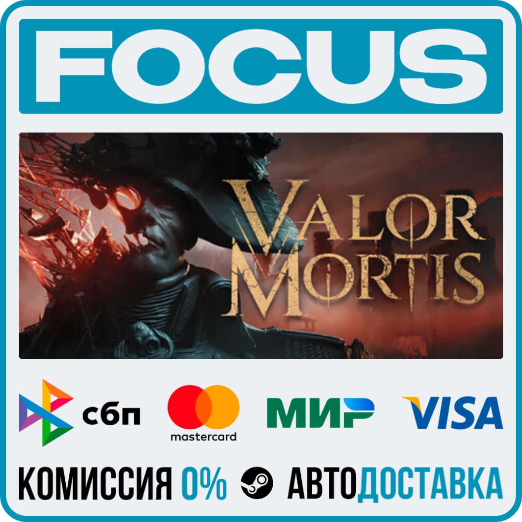 Valor Mortis STEAM RU/МИР • АВТО - Screenshot 1