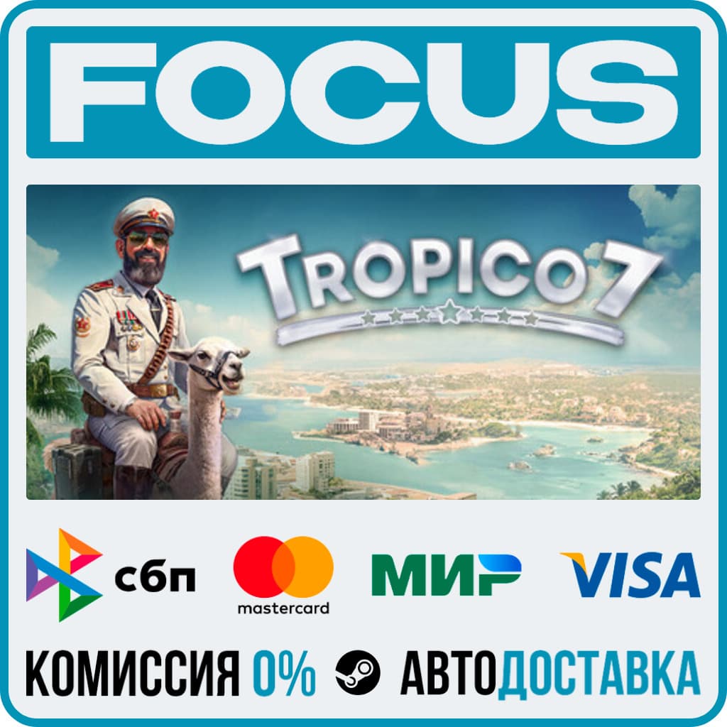 Tropico 7 STEAM МИР • АВТО - Screenshot 1