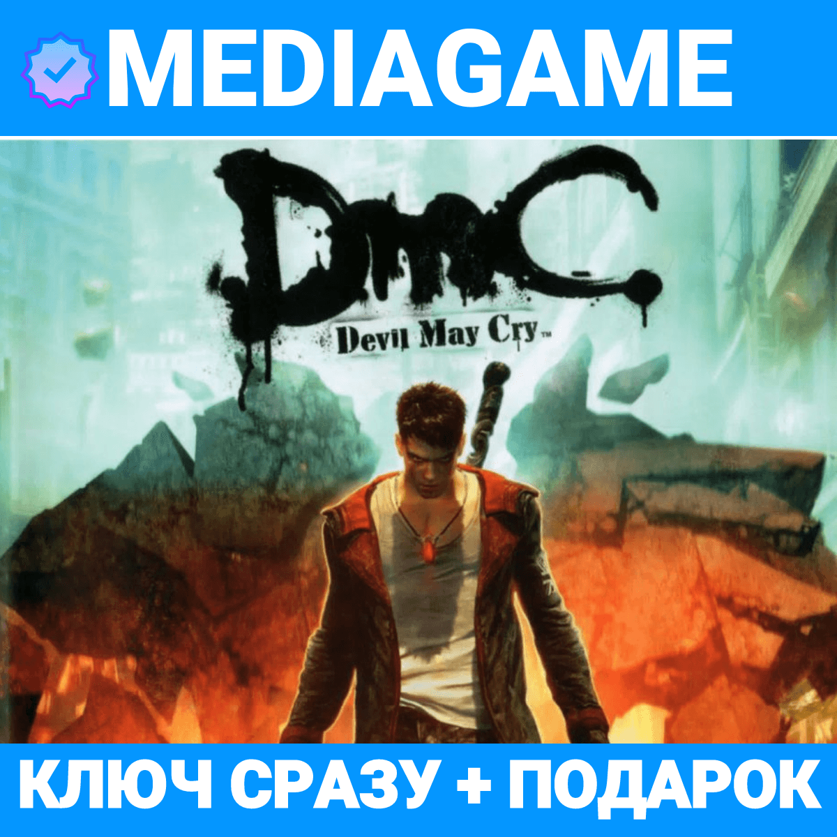 DmC Devil May Cry HD COLLECTION (3 ЧАСТИ) (steam ключ) + ПОДАРОК - Screenshot 1