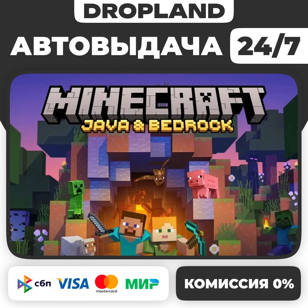 Minecraft: Java & Bedrock + DELUXE для ПК КЛЮЧ - ВСЕ СТРАНЫ - Screenshot 1