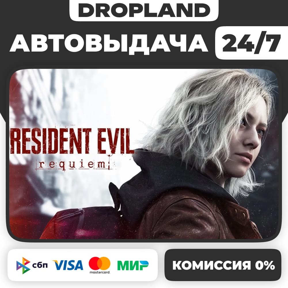 Resident Evil Requiem Deluxe Edition | Steam КЛЮЧ | Россия+СНГ - Screenshot 1
