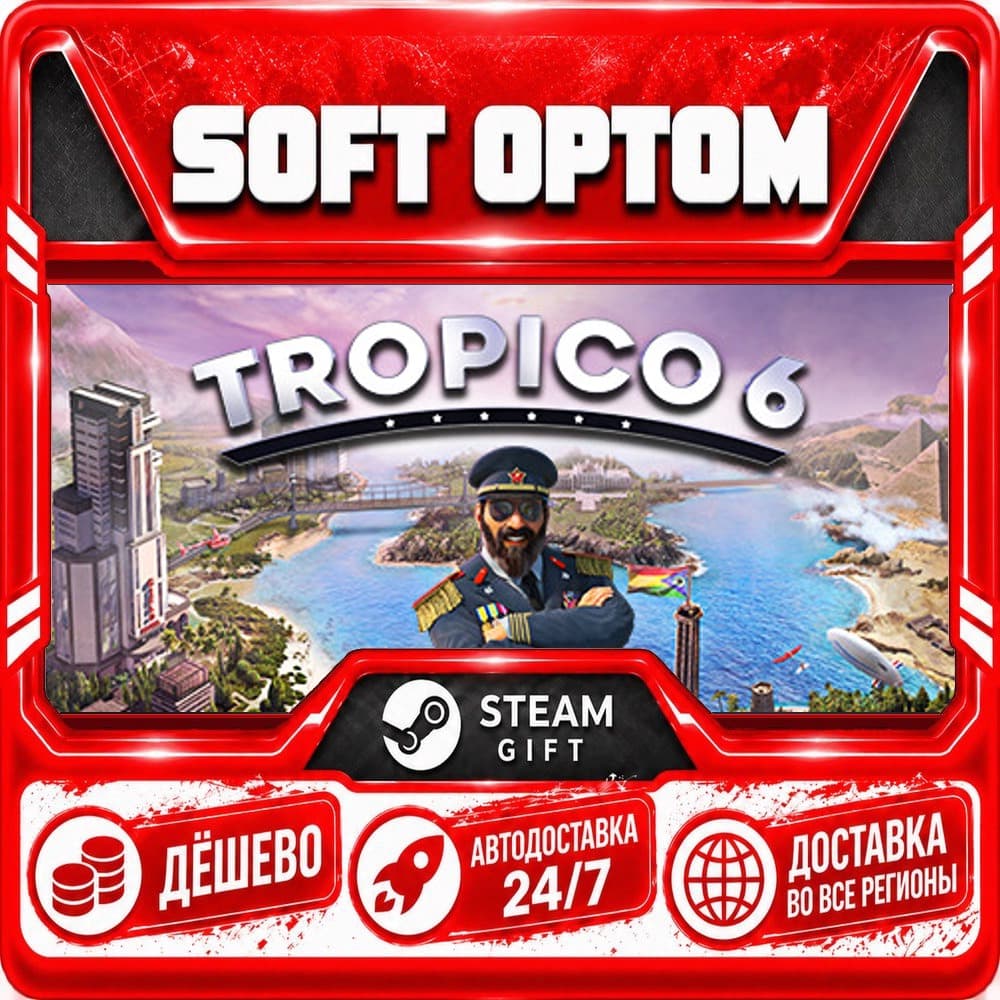 Tropico 6 · Standard|El Prez · Steam ЛЮБОЙ РЕГИОН · АВТО 24/7 - Screenshot 1