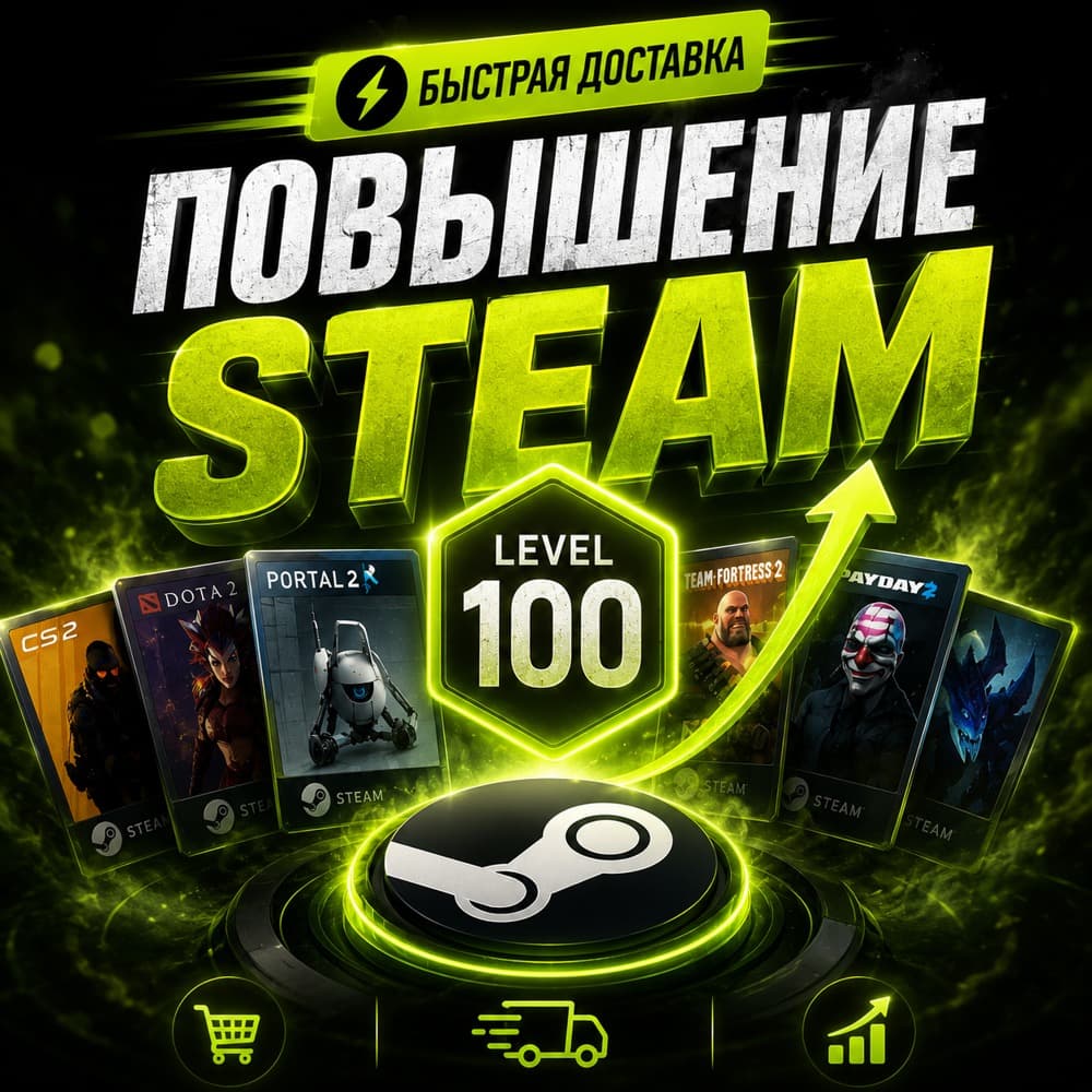 STEAM LEVEL UP • CARD SETS • FAST DELIVERY • - Screenshot 1