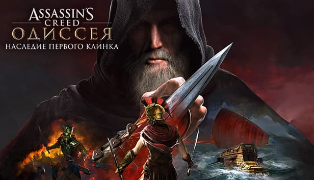 Assassin’s Creed Odyssey Legacy of the First Blood Xbox - Screenshot 1