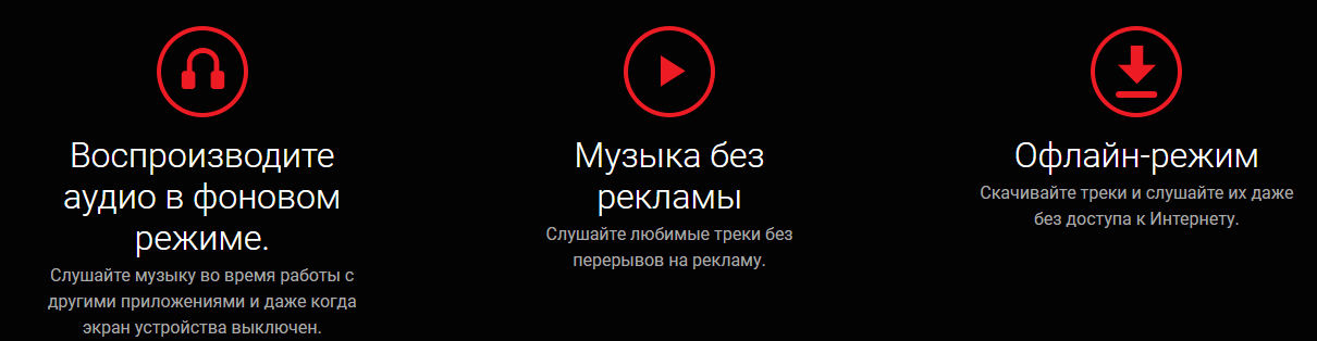 Youtube Music  | Семейная 1 мес. на Ваш аккаунт - Screenshot 1