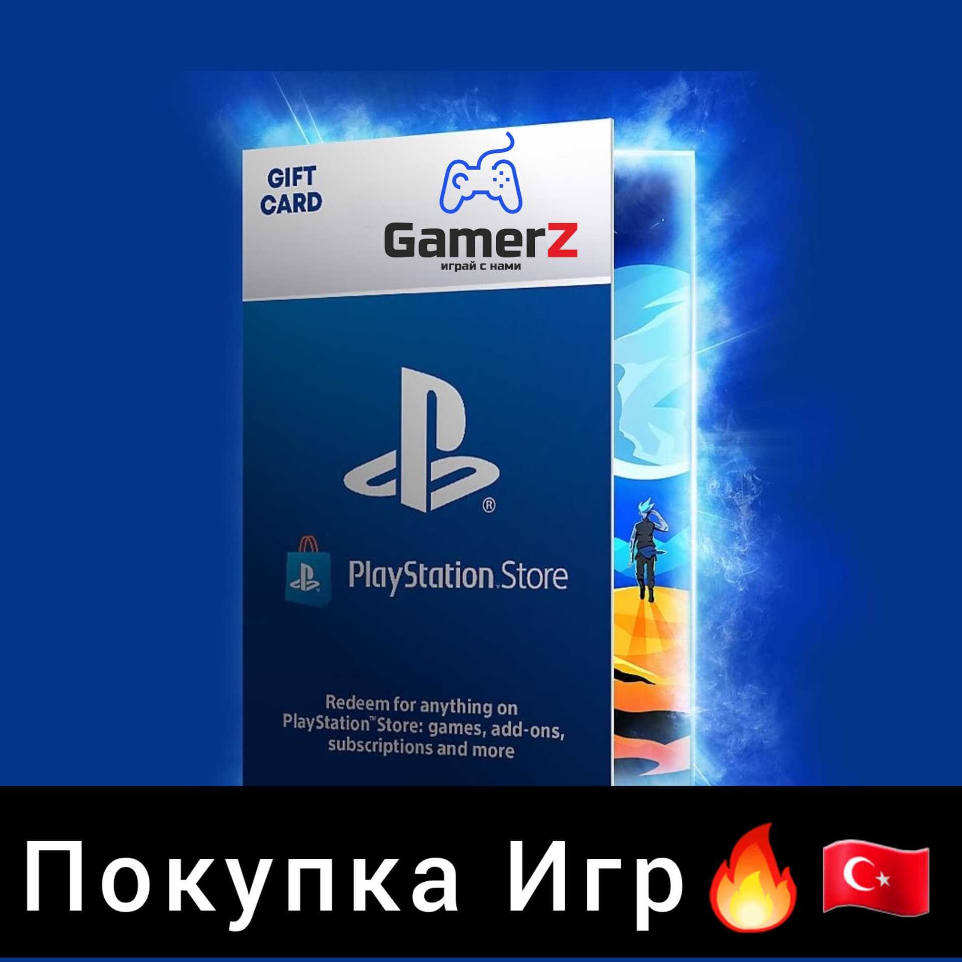 PURCHASE OF PLAYSTATION GAMES (TURKEY) 1TL=4.8₽🔥🇹🇷 - Screenshot 1