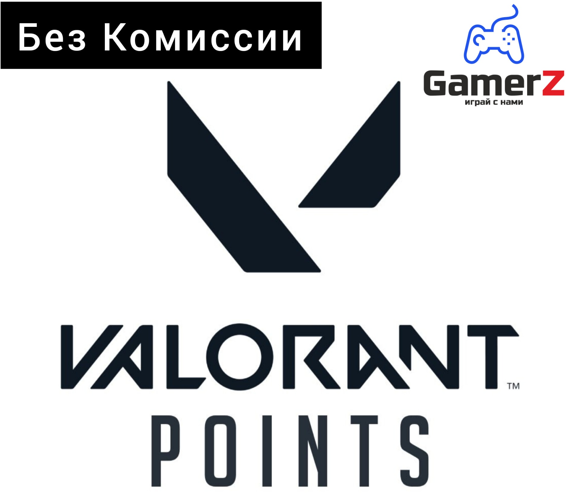 КАРТЫ VALORANT 115-7300 VP POINTS ПОИНТЫ🇹🇷🔥ТУРЦИЯ - Screenshot 1