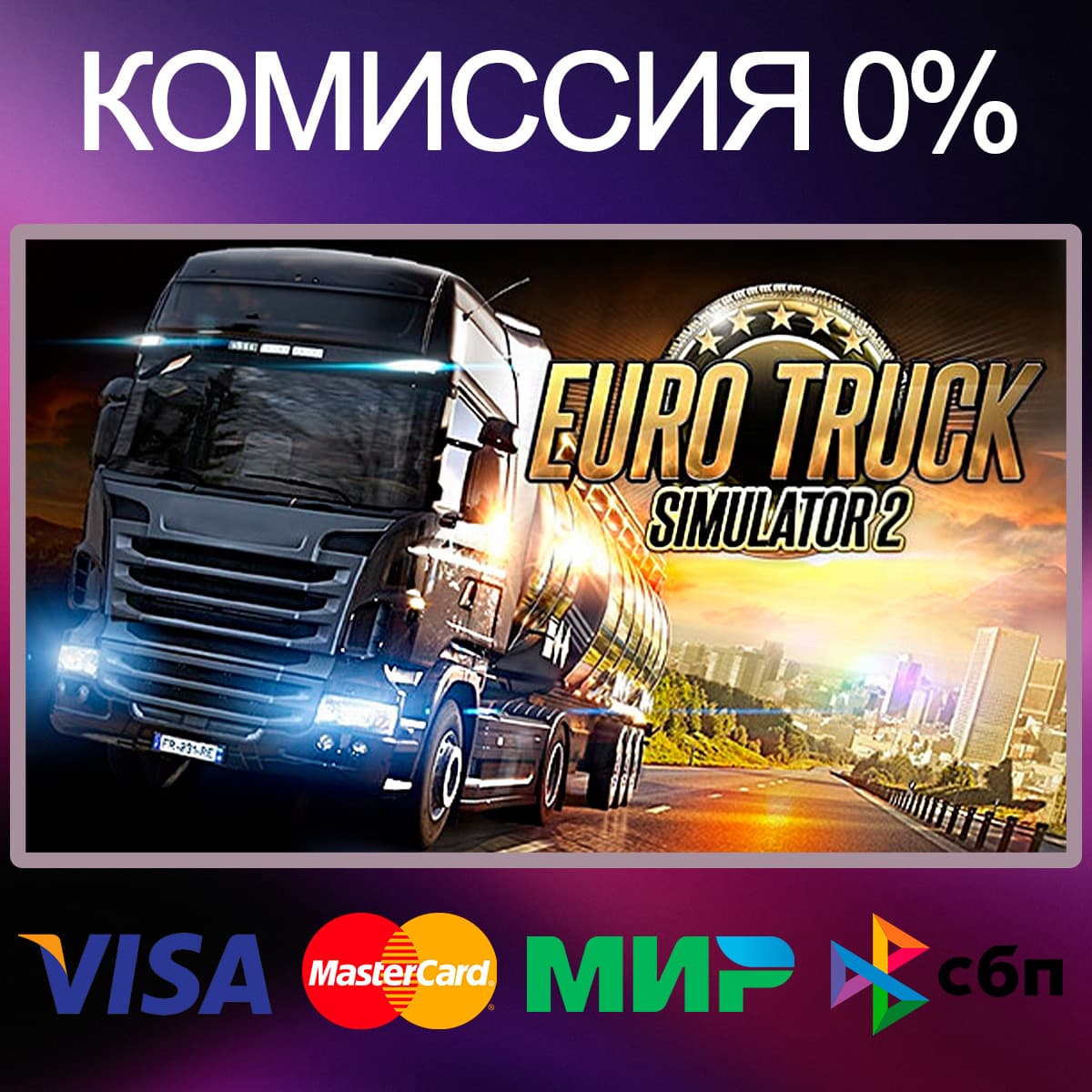 ✅Euro Truck Simulator 2 🌍 STEAM•RU|KZ|UA 🚀 - Screenshot 1