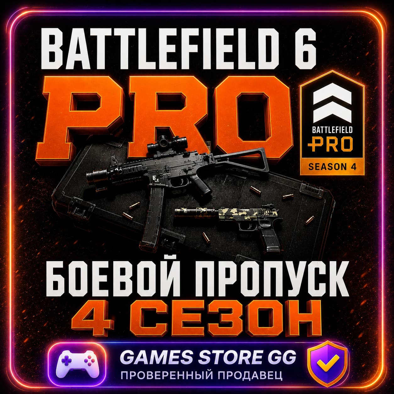 SEASON 4 BATTLE PASS PRO - Battlefield 6 • EA/STEAM - Screenshot 1