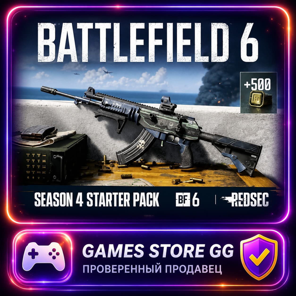Battlefield 6 • Season 4: Starter Pack +500 COINS • EA/STEAM - Screenshot 1