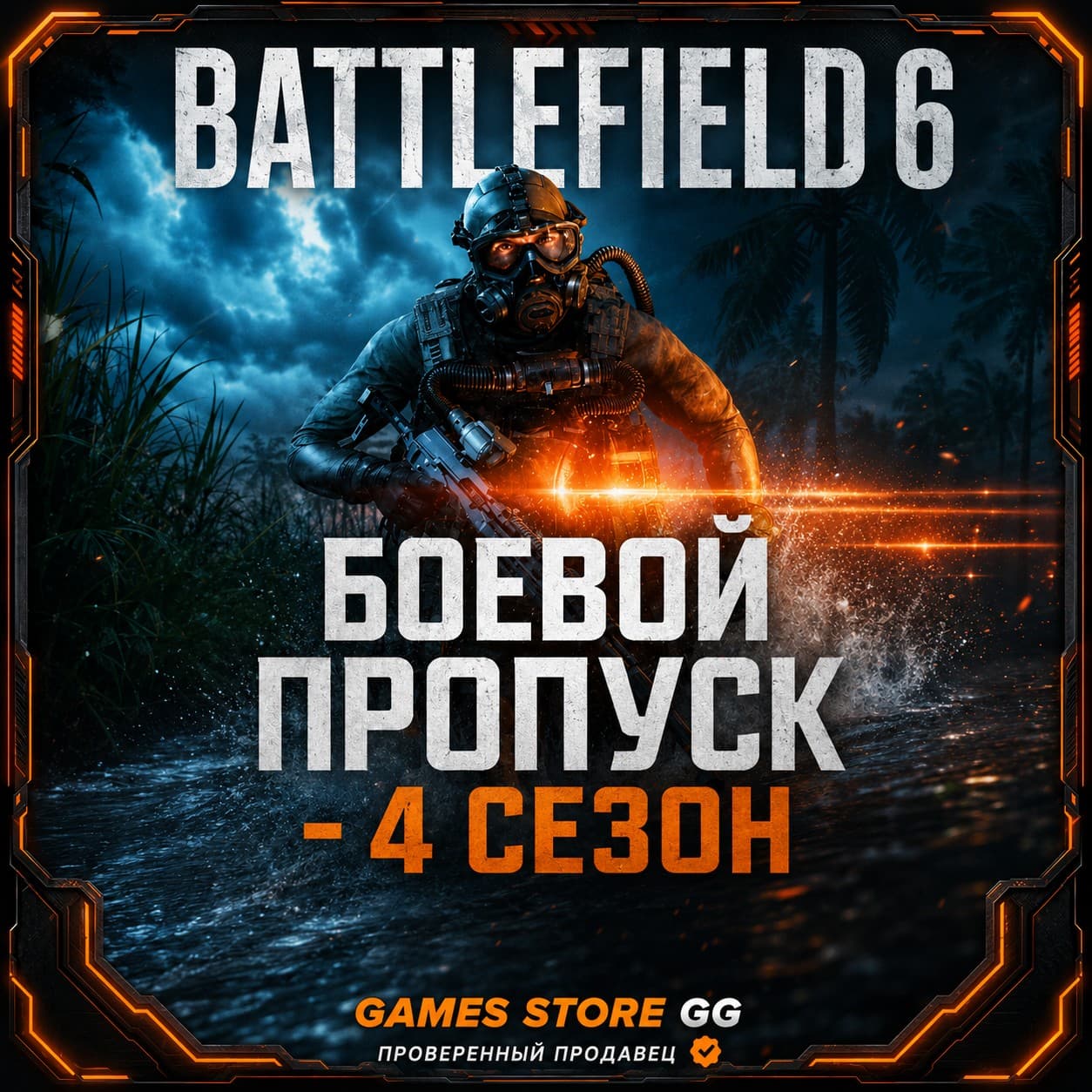 Battlefield 6 BATTLE PASS - 4 SEASON • EA/STEAM/EPG - Screenshot 1