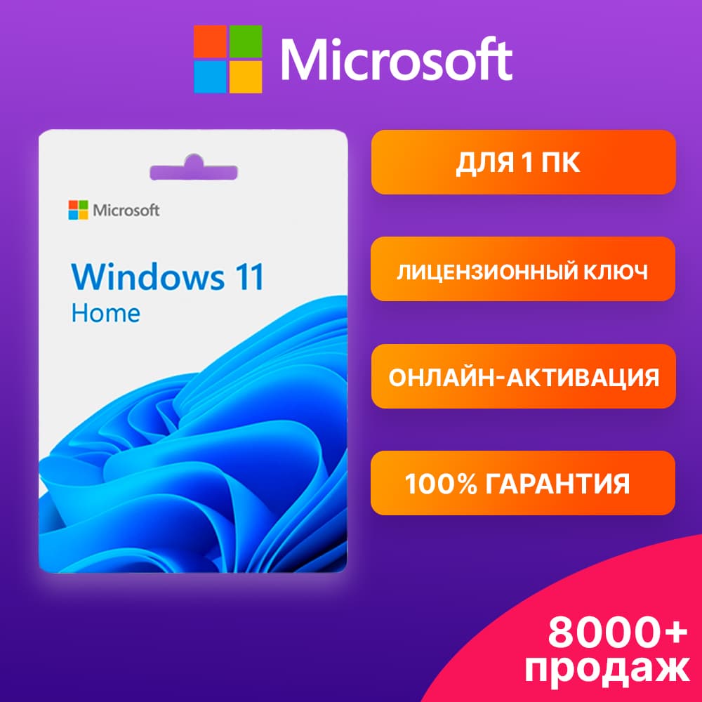 WINDOWS 11 HOME 🔑 (online activation) ✅ - Screenshot 1