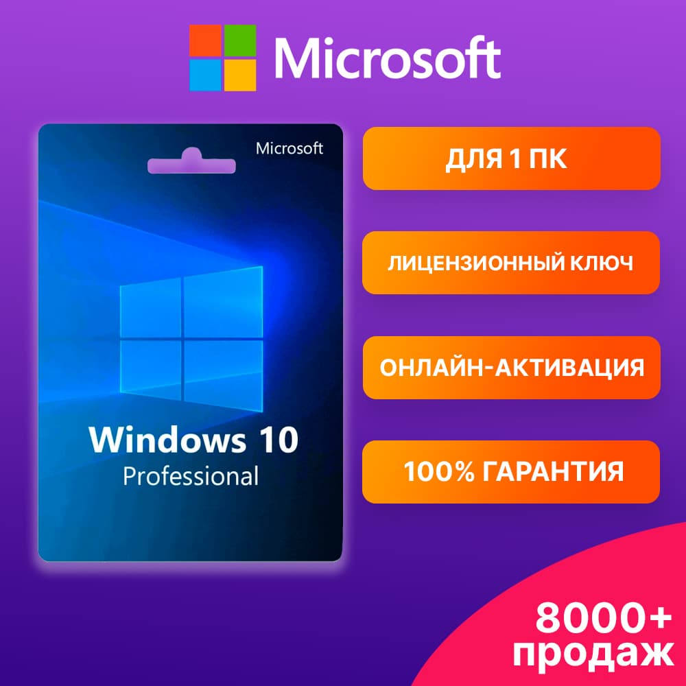 WINDOWS 10 PRO 🔑 (online activation) ✅ - Screenshot 1