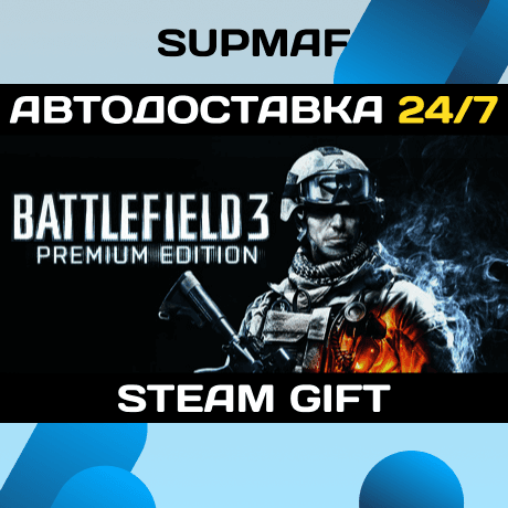 Battlefield 3™ Premium Edition | STEAM GIFT | RU・KZ・UA・BY・CIS - Screenshot 1