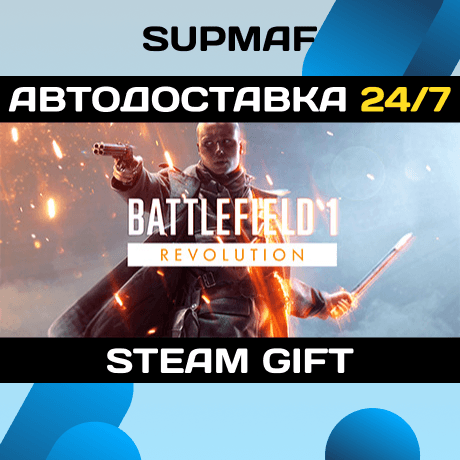 Battlefield™ 1 Revolution | STEAM GIFT | RU・KZ・UA・BY・CIS - Screenshot 1