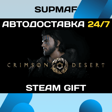 Crimson Desert | STEAM GIFT | RU・KZ・UA・BY・CIS - Screenshot 1