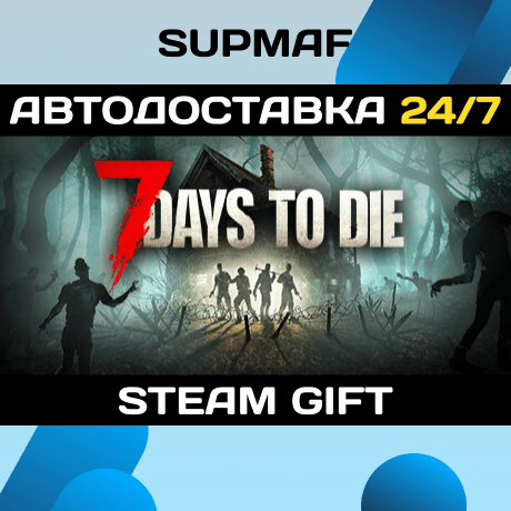 7 Days to Die | STEAM GIFT | RU・KZ・UA・BY・CIS - Screenshot 1