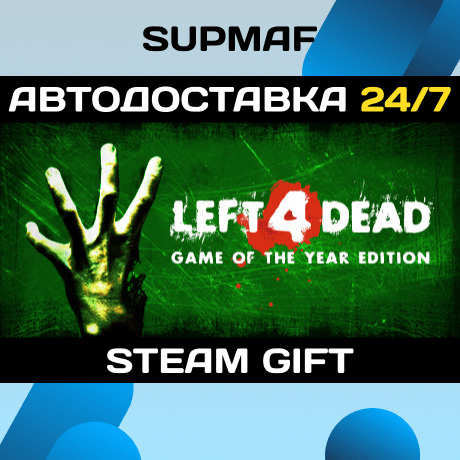 Left 4 Dead | STEAM GIFT | RU・KZ・UA・BY・CIS - Screenshot 1
