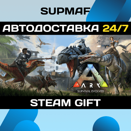 ARK: Survival Evolved | STEAM GIFT | RU・KZ・UA・BY・CIS - Screenshot 1