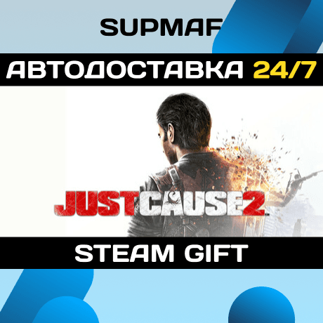 Just Cause 2 | STEAM GIFT | RU・KZ・UA・BY・CIS - Screenshot 1