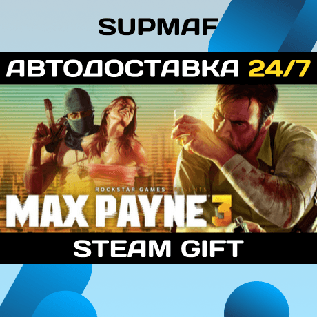 Max Payne Complete Pack | STEAM GIFT | RU - Screenshot 1