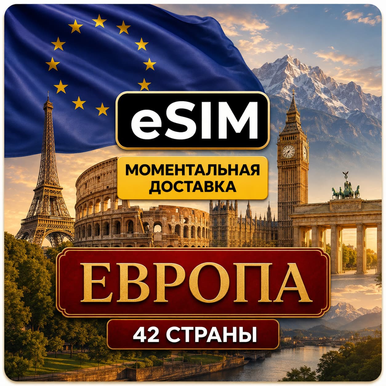 eSIM | Europe - 42 countries | AIRALO | Premium - Screenshot 1