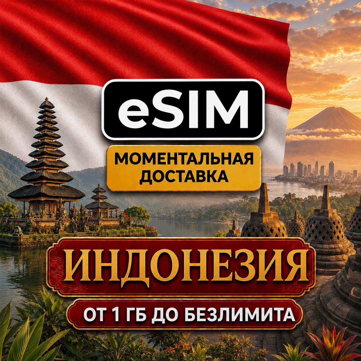 eSIM - Indonesia | Bali Komodo Jakarta | Mobile Internet | AIRALO | Premium eSIM - Screenshot 1