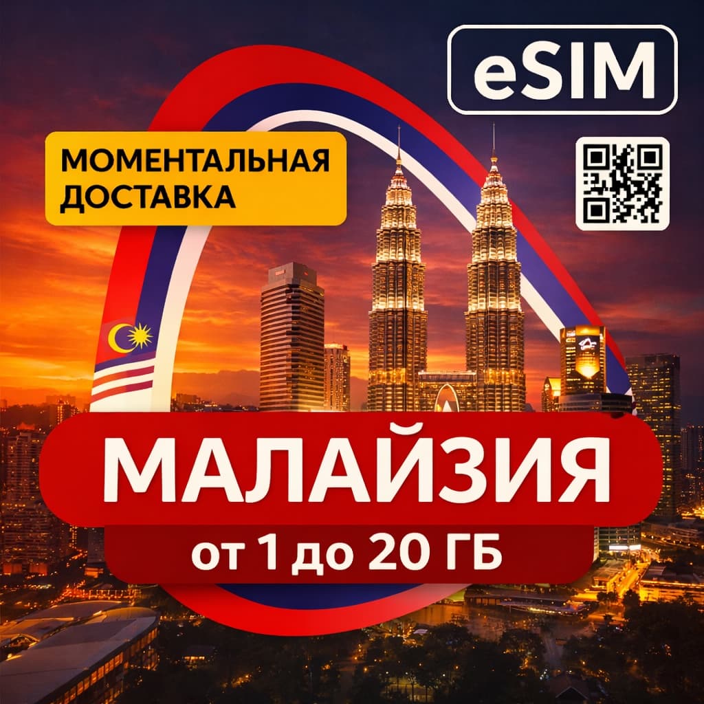 eSIM - Malaysia | Kuala Lumpur Langkawi Penang Borneo | AIRALO | Premium - Screenshot 1