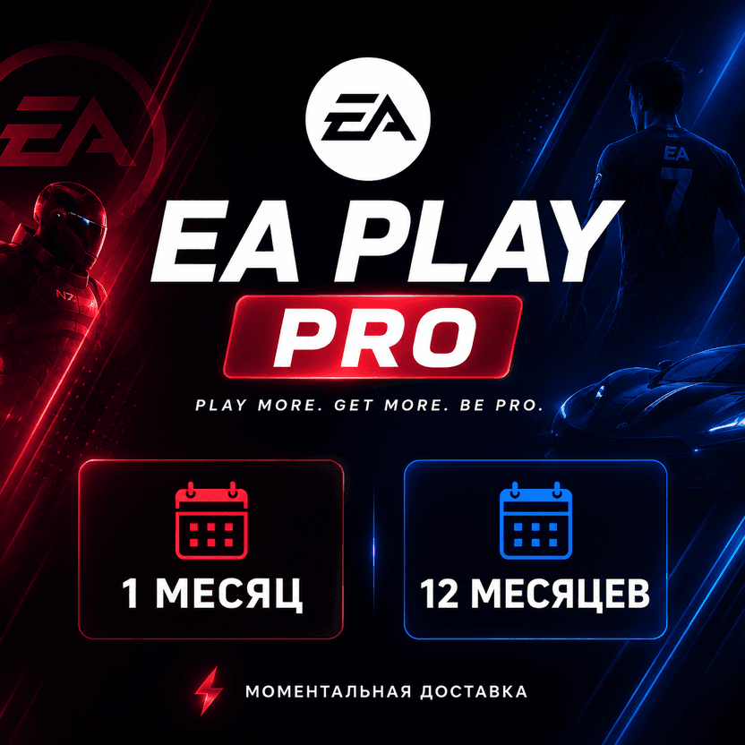 ✅ EA Play Pro 1-12 месяц PC - Screenshot 1