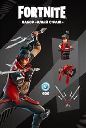 🔑 FORTNITE: НАБОР «АЛЫЙ СТРАЖ» 🔥 XBOX КЛЮЧ - Screenshot 1